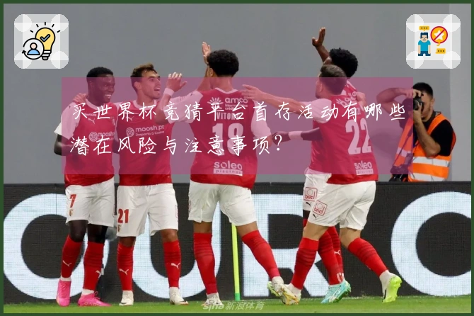 满冠体育体育资讯图片
