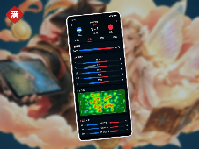 满冠体育 APP，热门比赛一手掌握